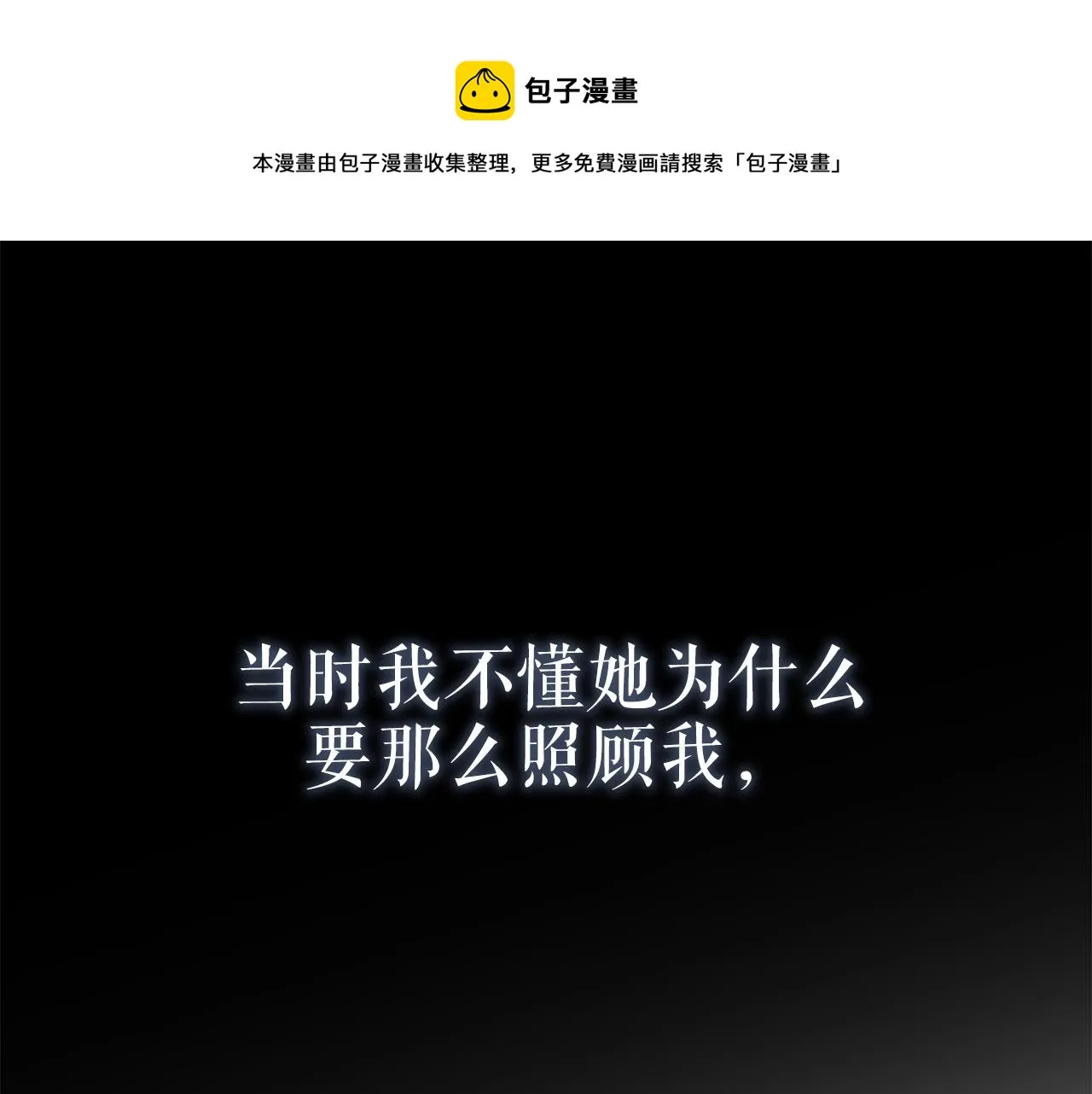 第3话 囚犯们的“英雄” 第61页