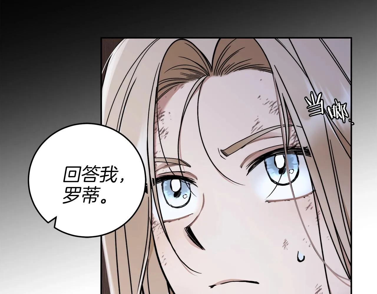 第3话 囚犯们的“英雄” 第62页