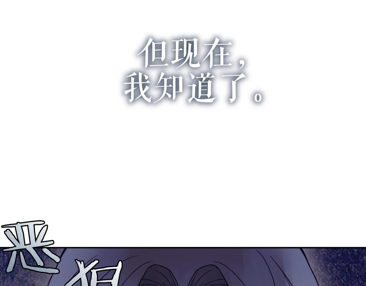 第3话 囚犯们的“英雄” 第64页