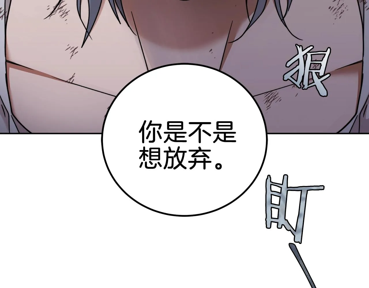 第3话 囚犯们的“英雄” 第66页