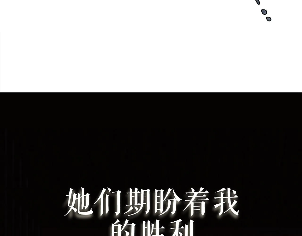 第3话 囚犯们的“英雄” 第67页