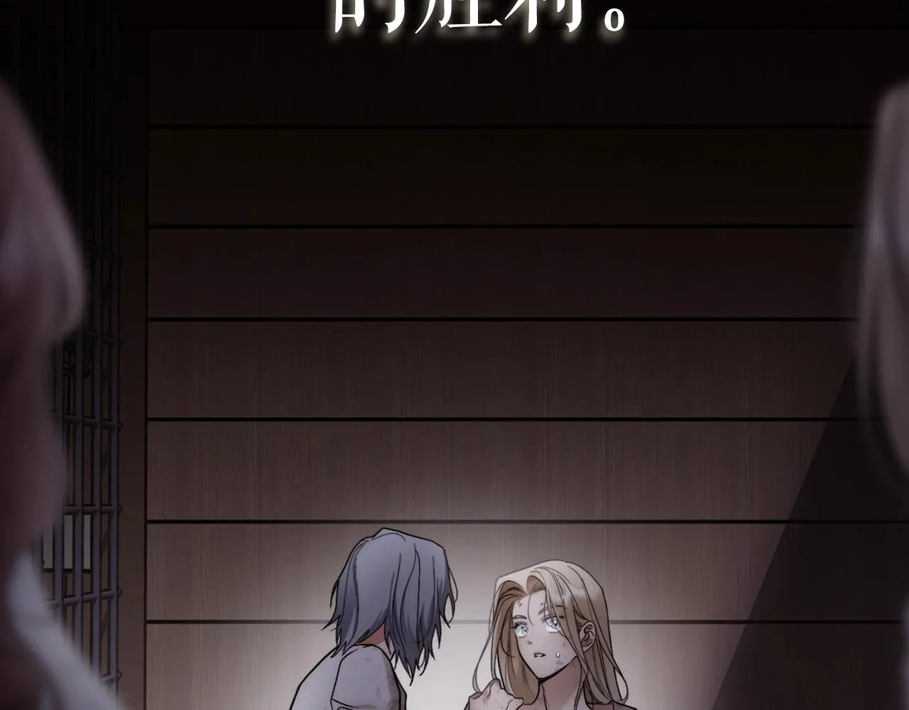 第3话 囚犯们的“英雄” 第68页