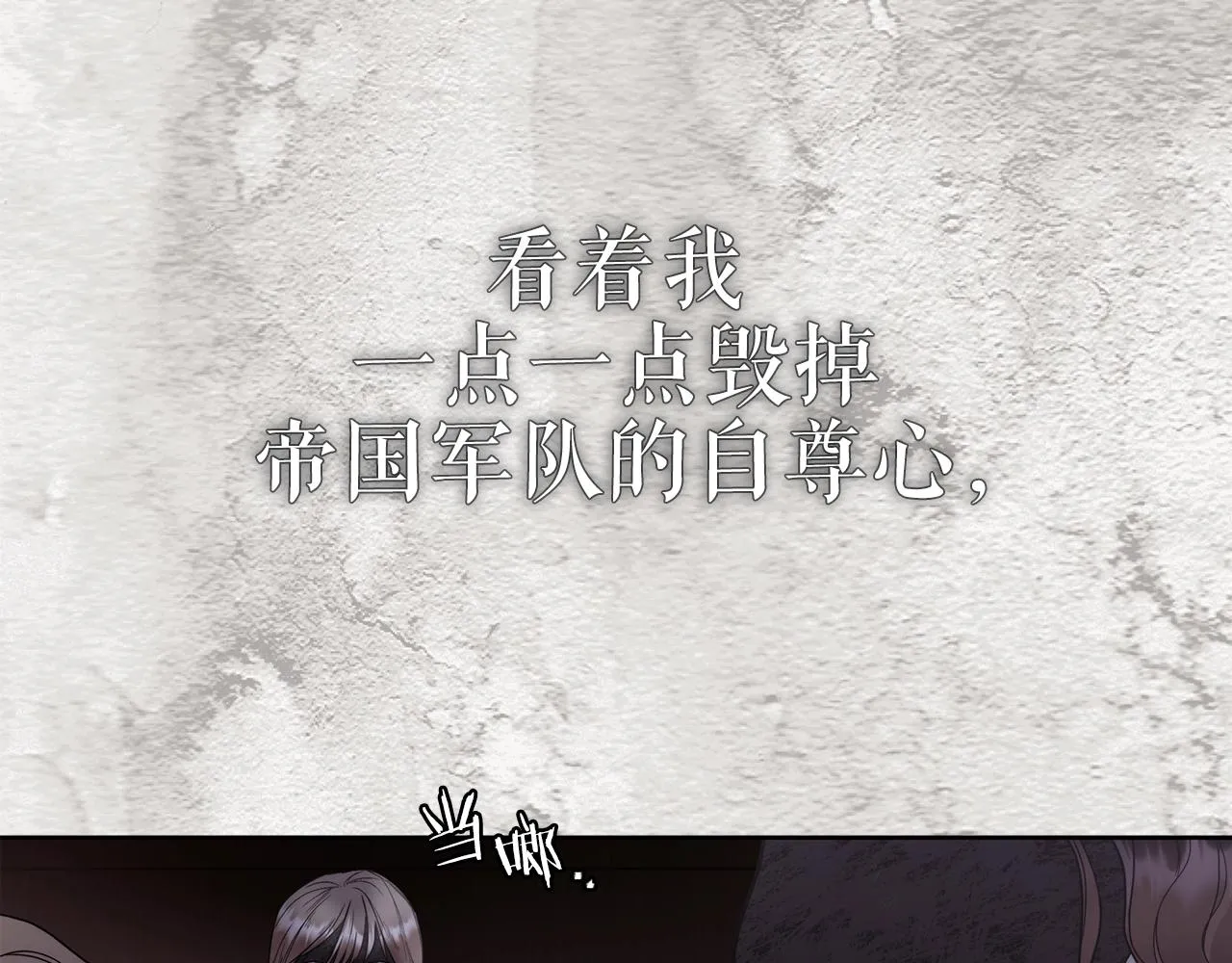 第3话 囚犯们的“英雄” 第70页