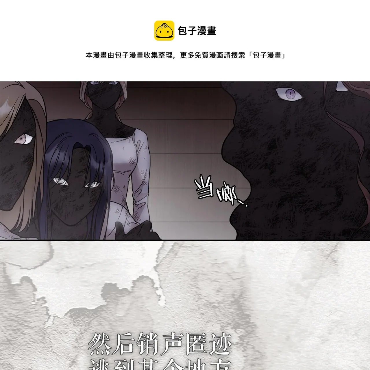 第3话 囚犯们的“英雄” 第71页