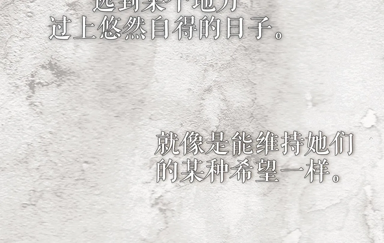 第3话 囚犯们的“英雄” 第72页