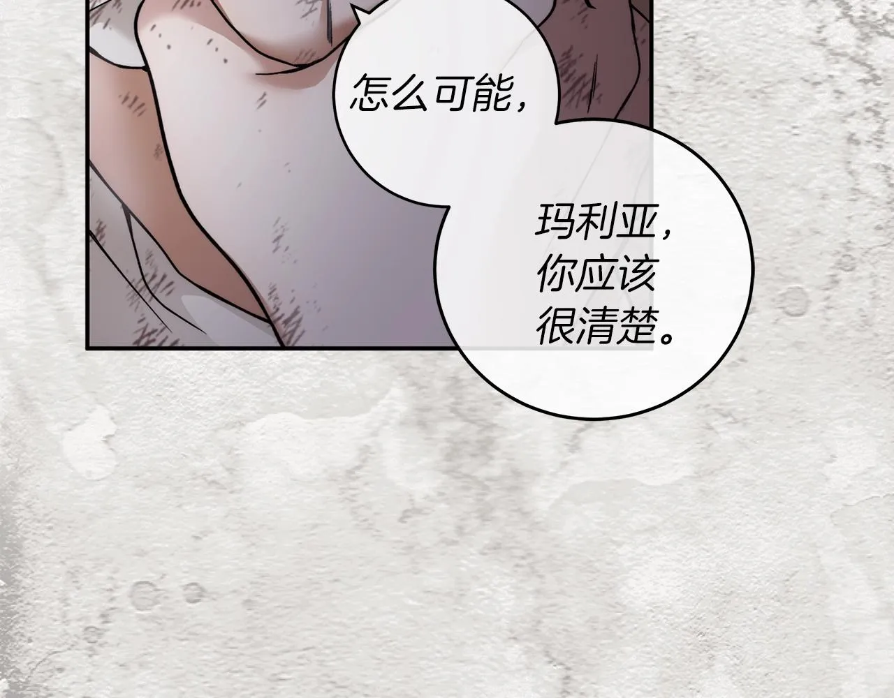 第3话 囚犯们的“英雄” 第74页
