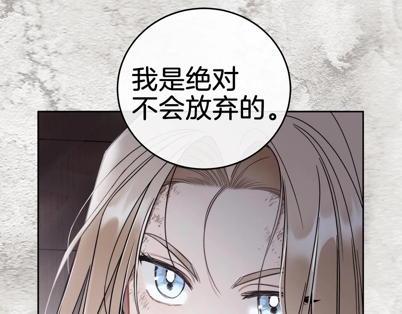 第3话 囚犯们的“英雄” 第75页