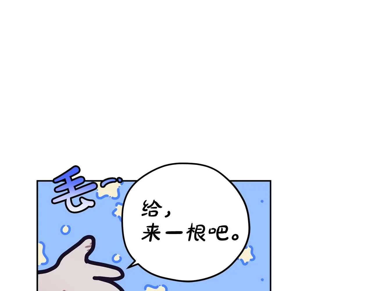 第3话 囚犯们的“英雄” 第82页