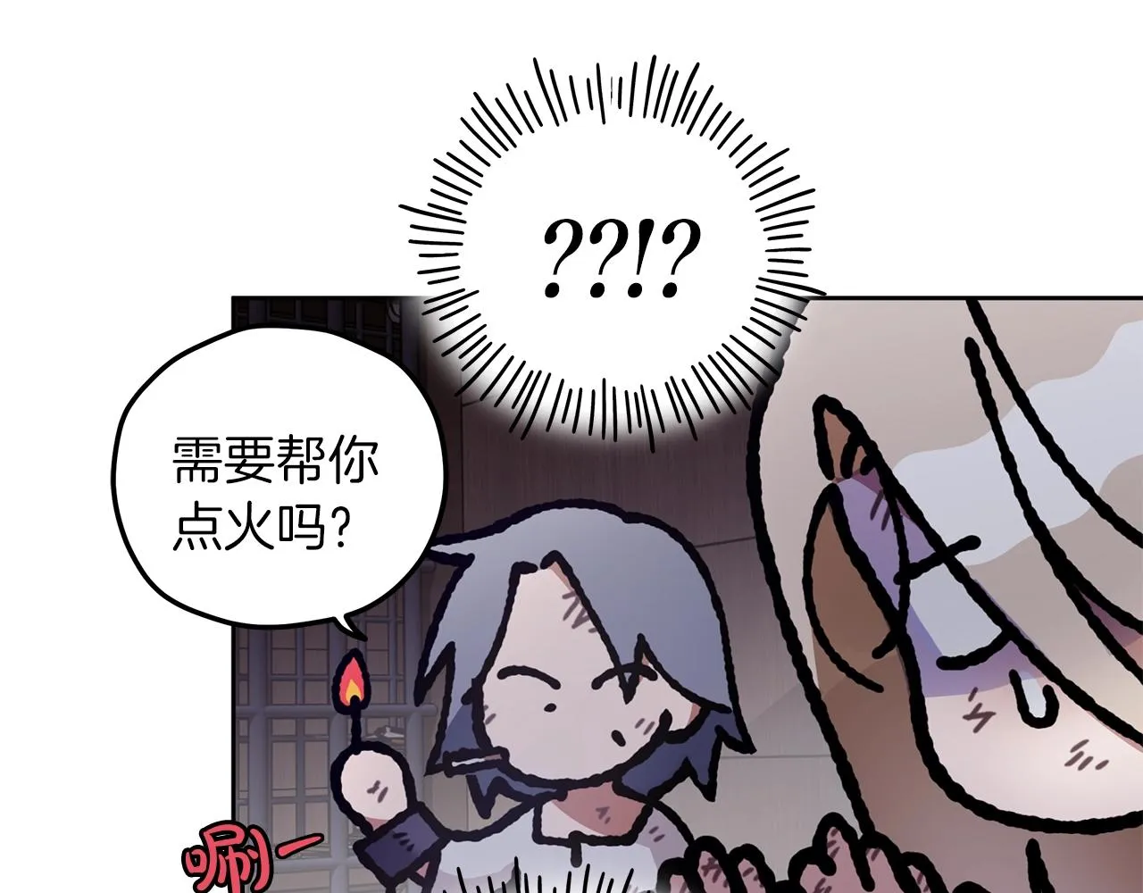 第3话 囚犯们的“英雄” 第84页