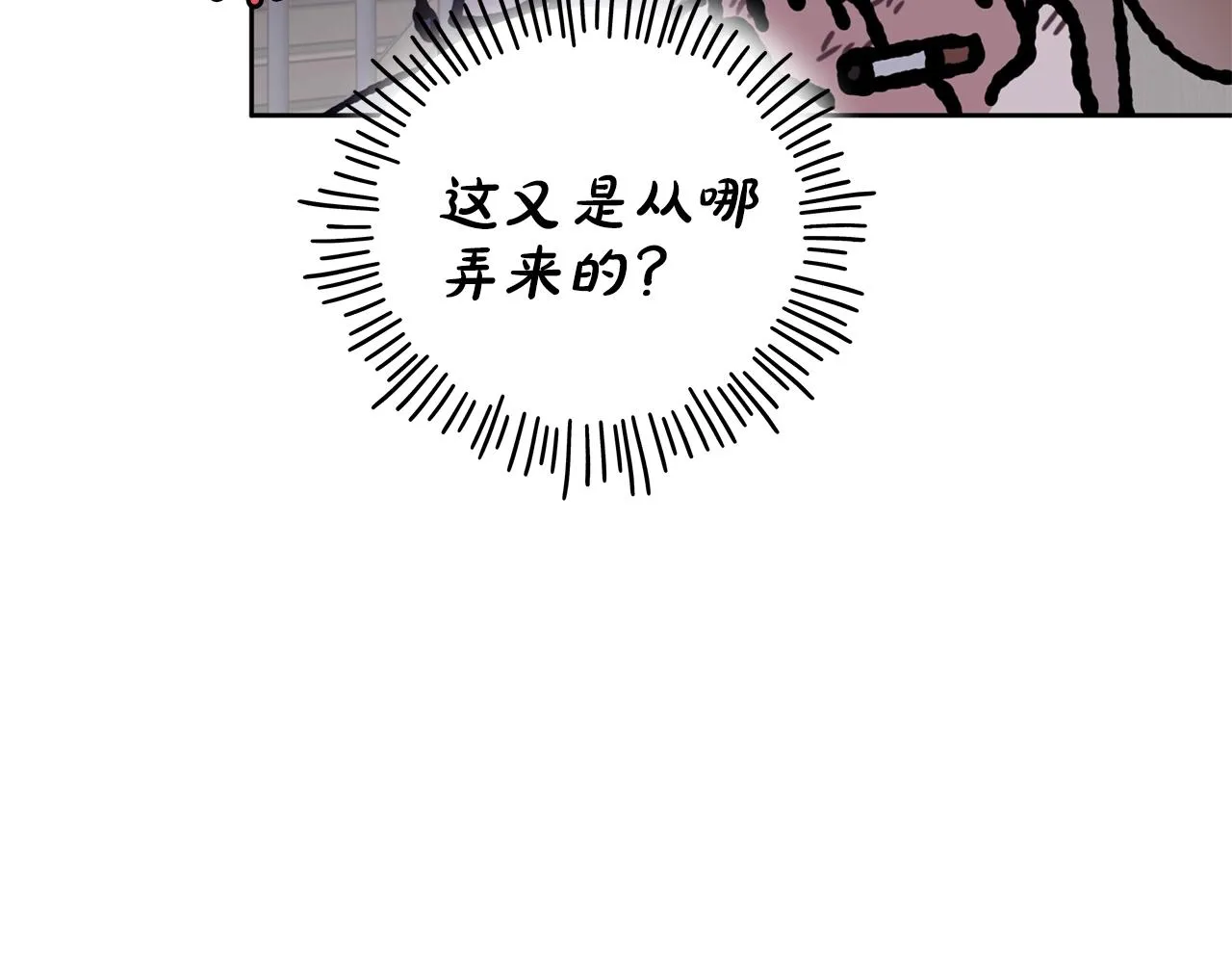 第3话 囚犯们的“英雄” 第85页
