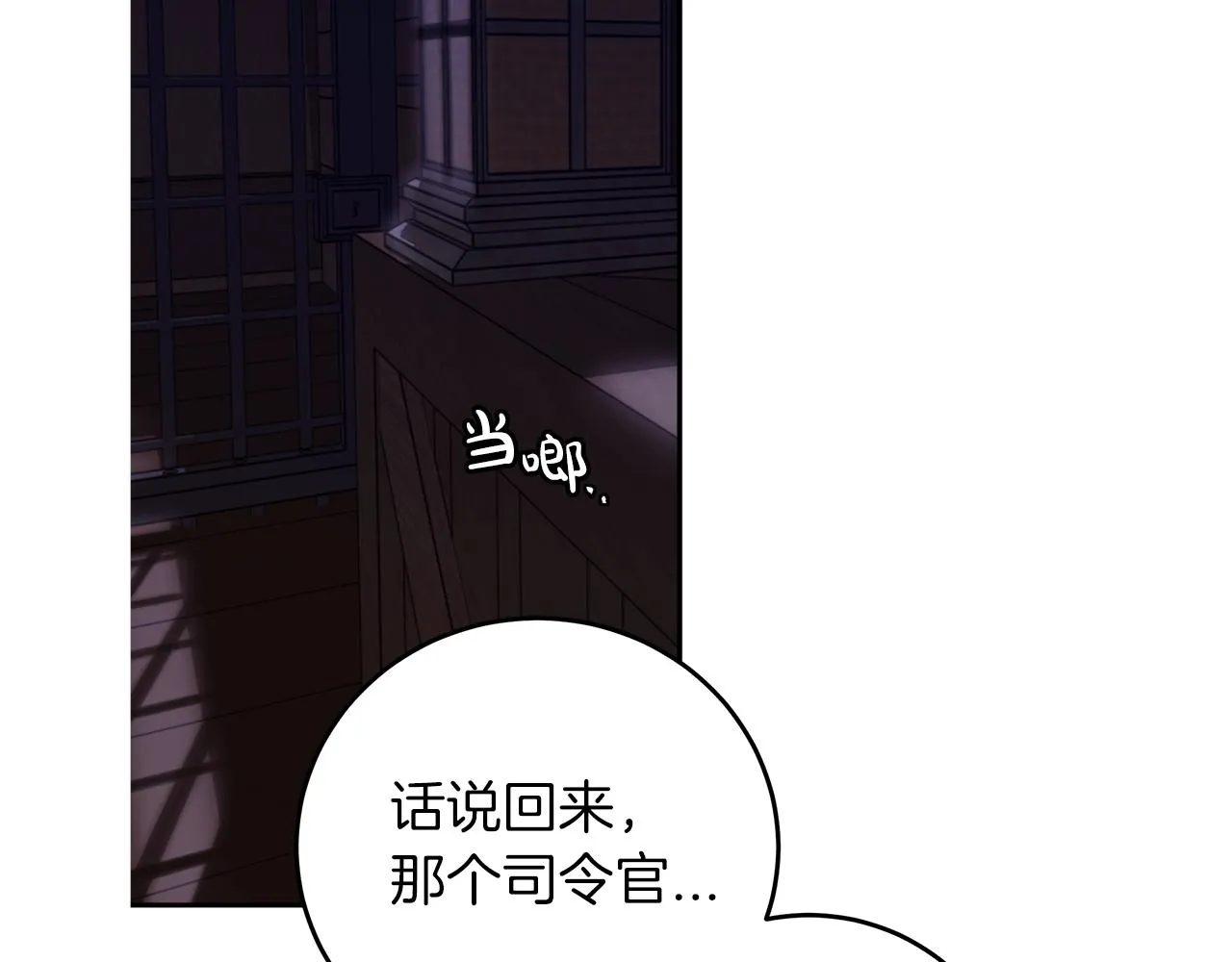 第3话 囚犯们的“英雄” 第87页