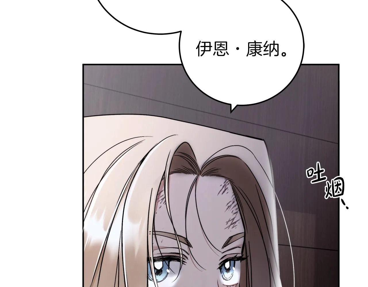 第3话 囚犯们的“英雄” 第88页