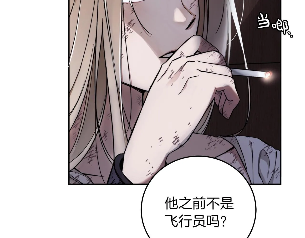 第3话 囚犯们的“英雄” 第89页