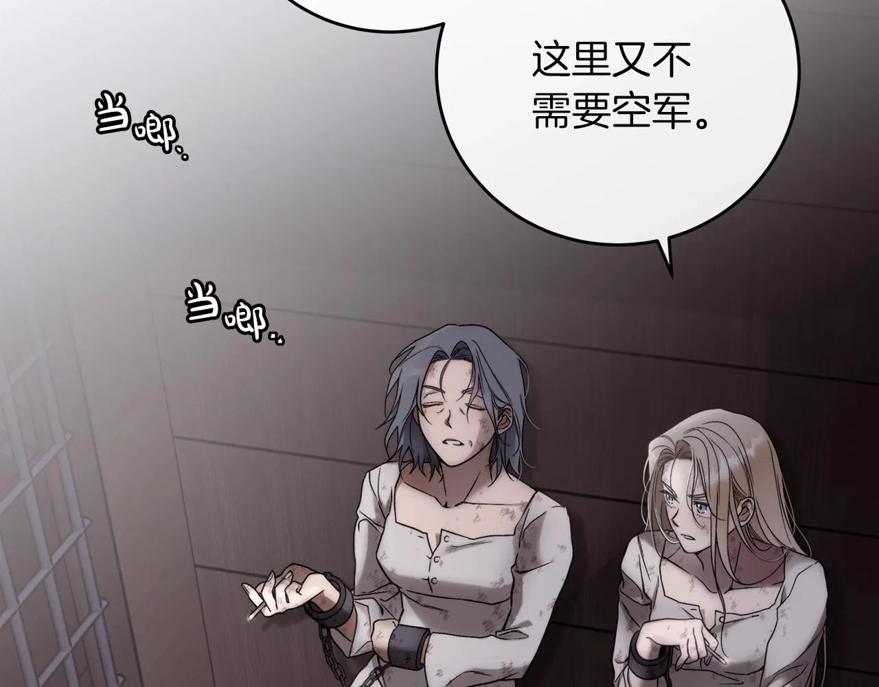 第3话 囚犯们的“英雄” 第92页