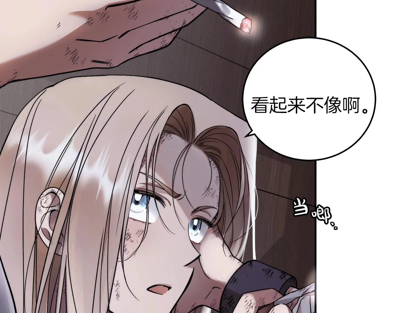 第3话 囚犯们的“英雄” 第96页
