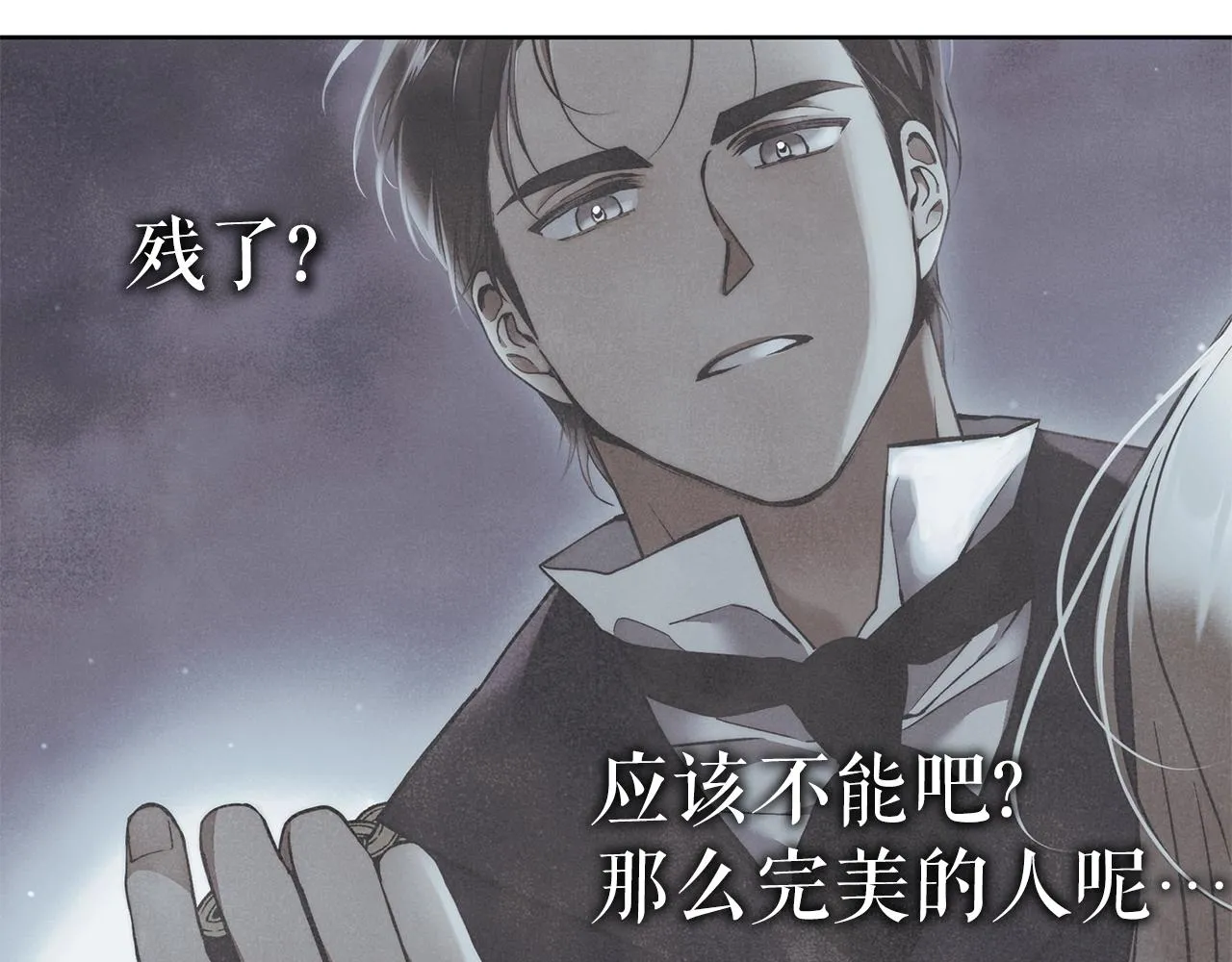 第3话 囚犯们的“英雄” 第98页