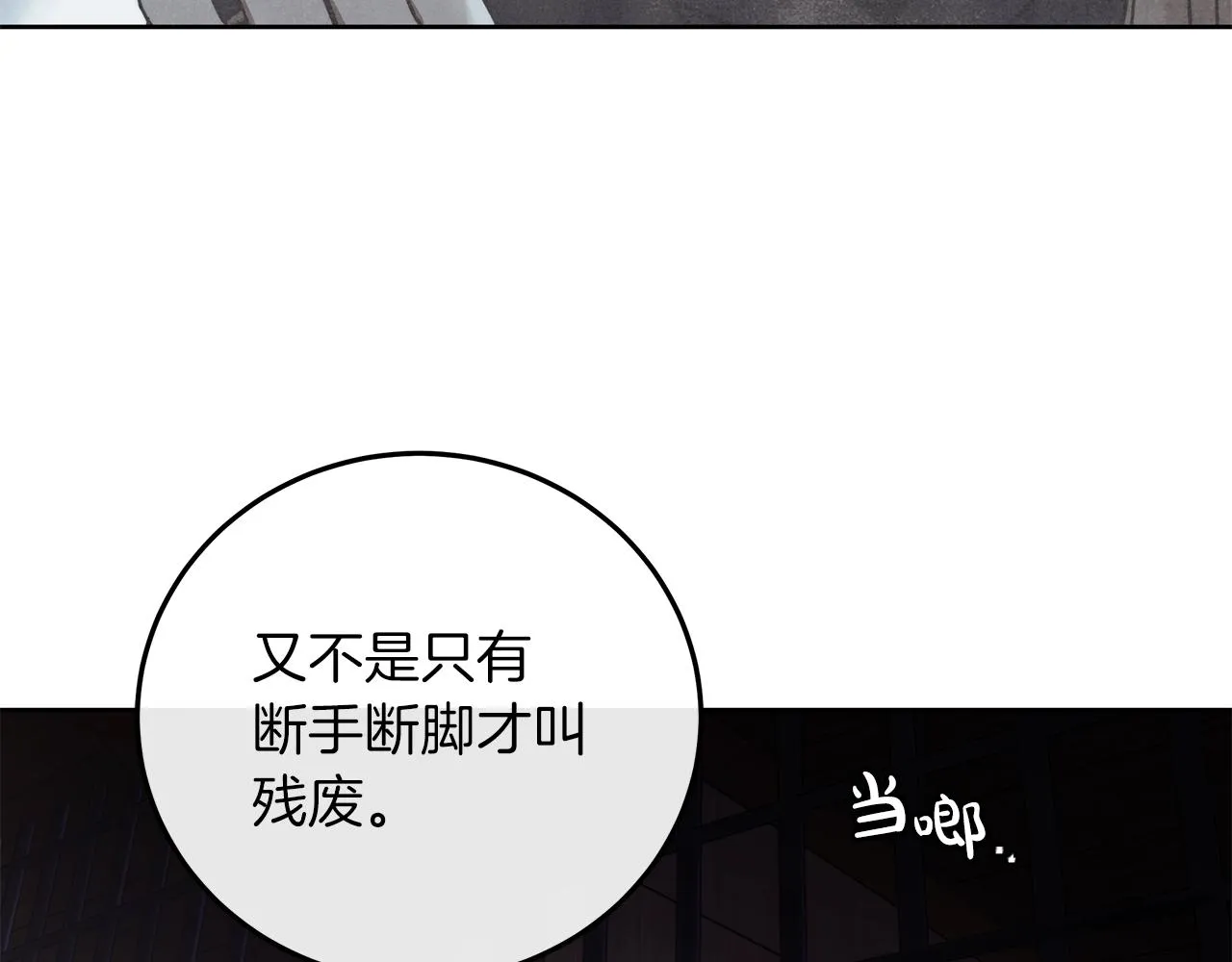 第3话 囚犯们的“英雄” 第99页