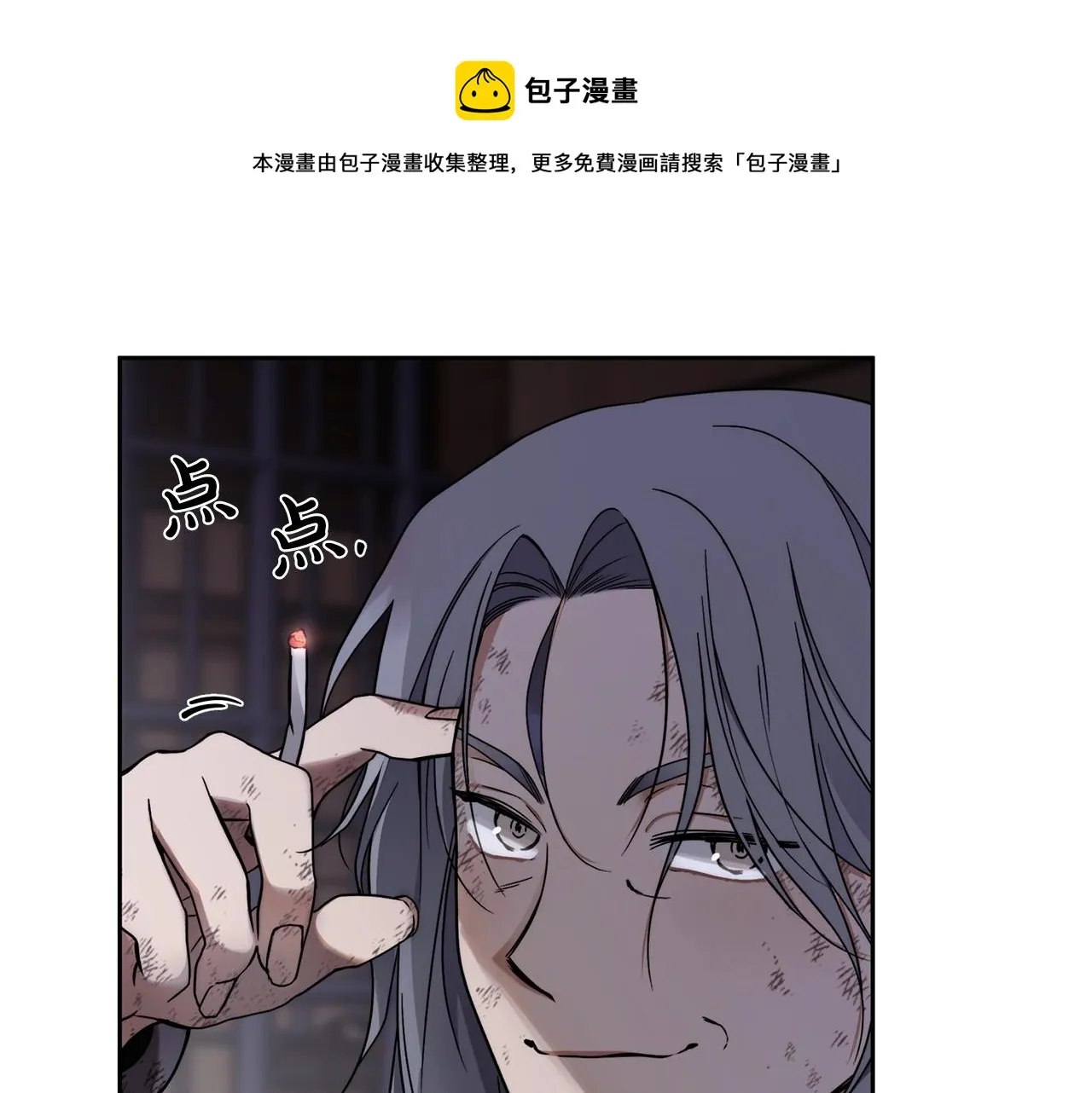 第3话 囚犯们的“英雄” 第101页