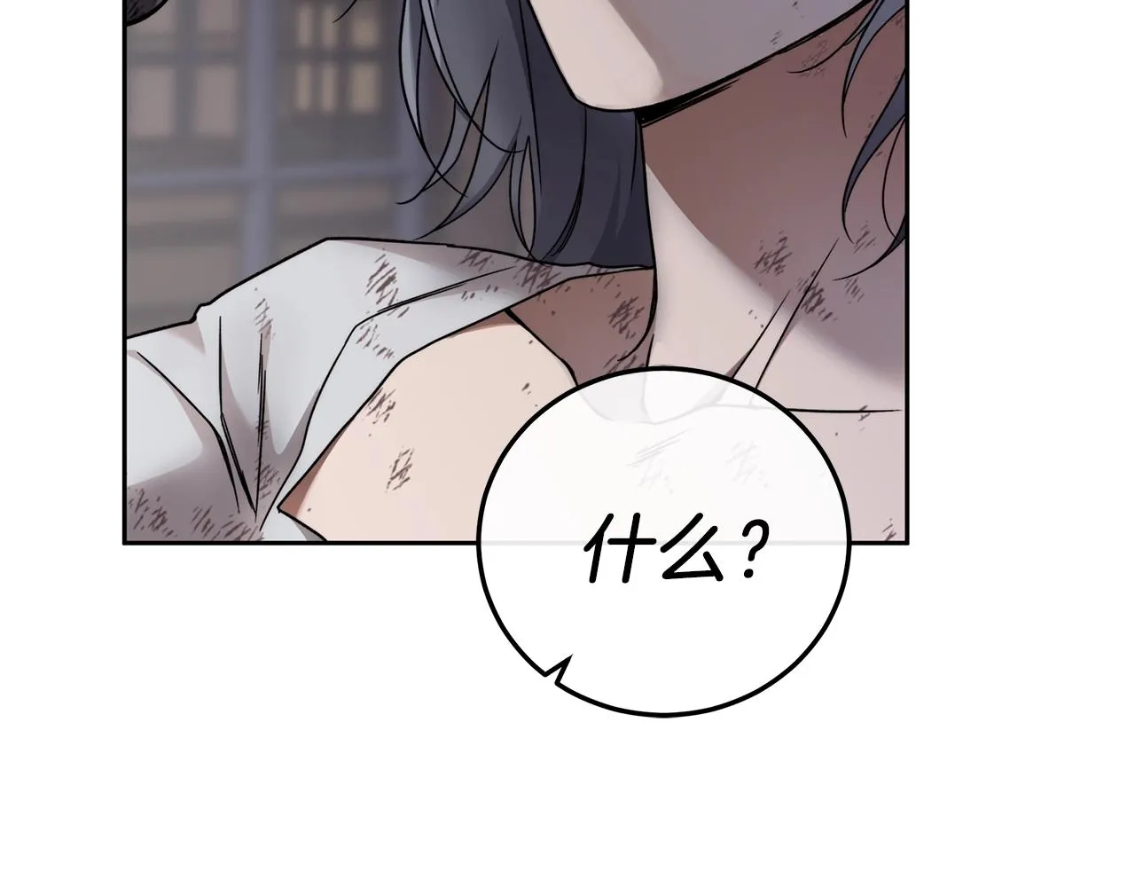 第3话 囚犯们的“英雄” 第102页