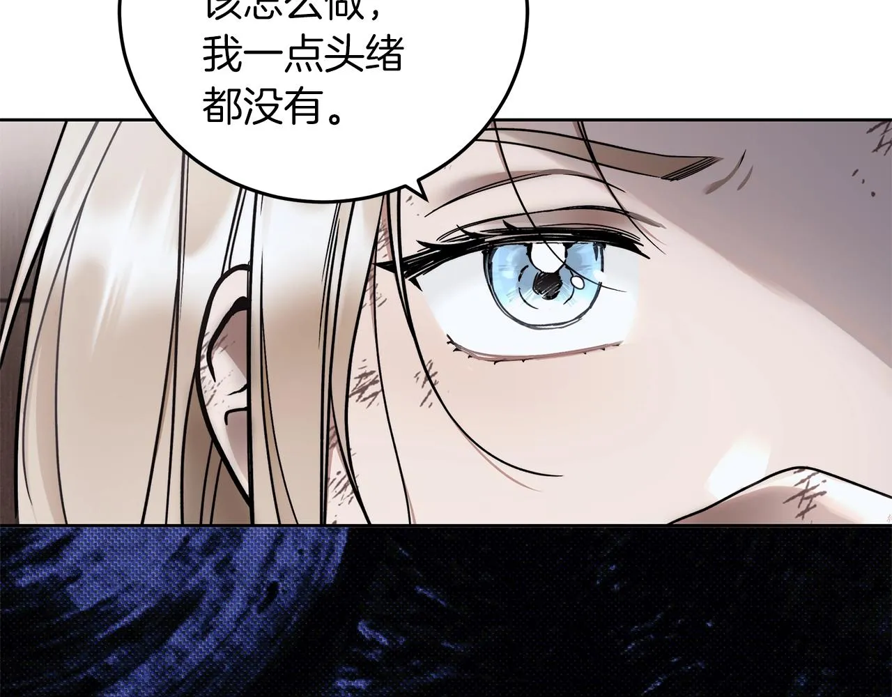 第3话 囚犯们的“英雄” 第109页