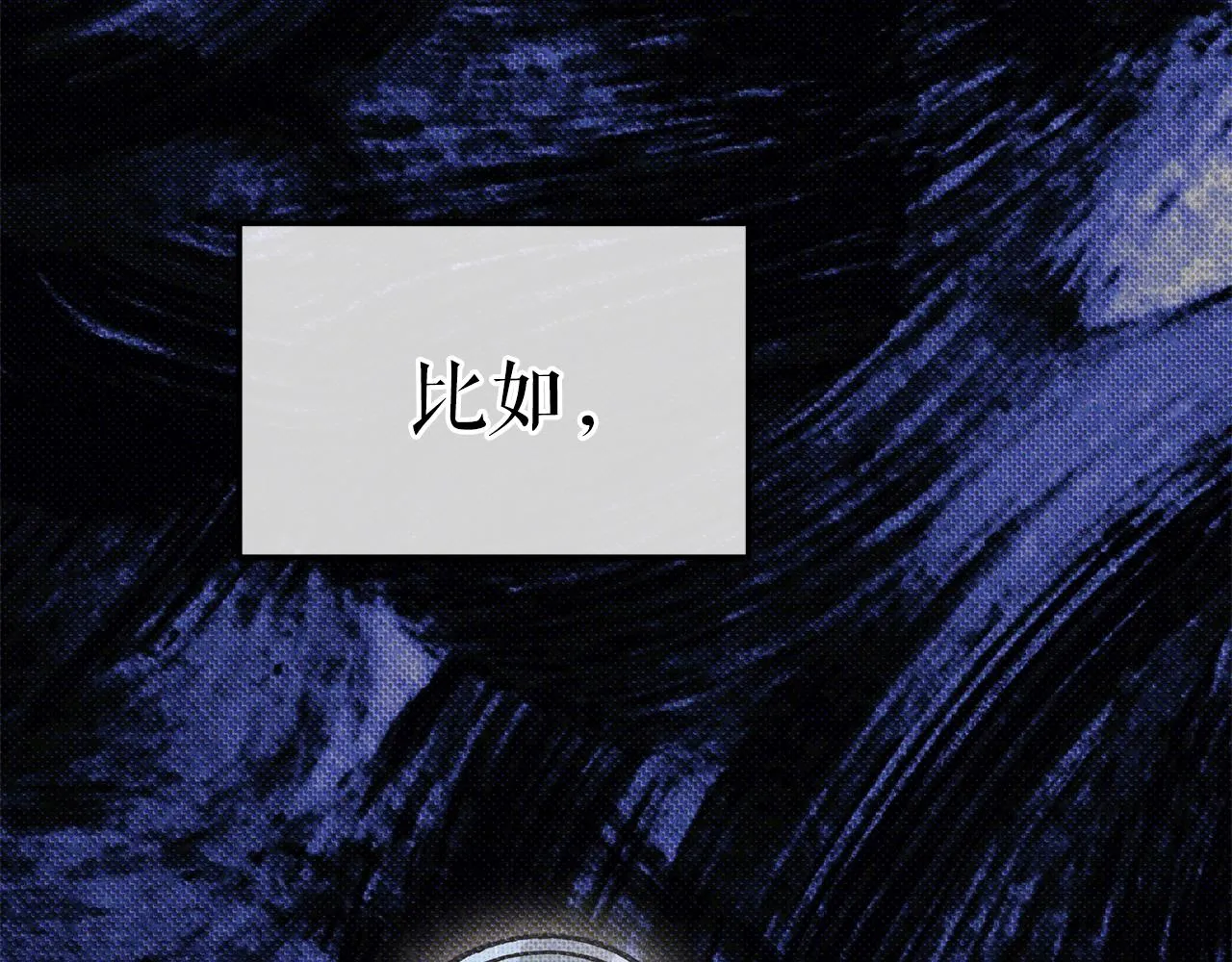 第3话 囚犯们的“英雄” 第110页
