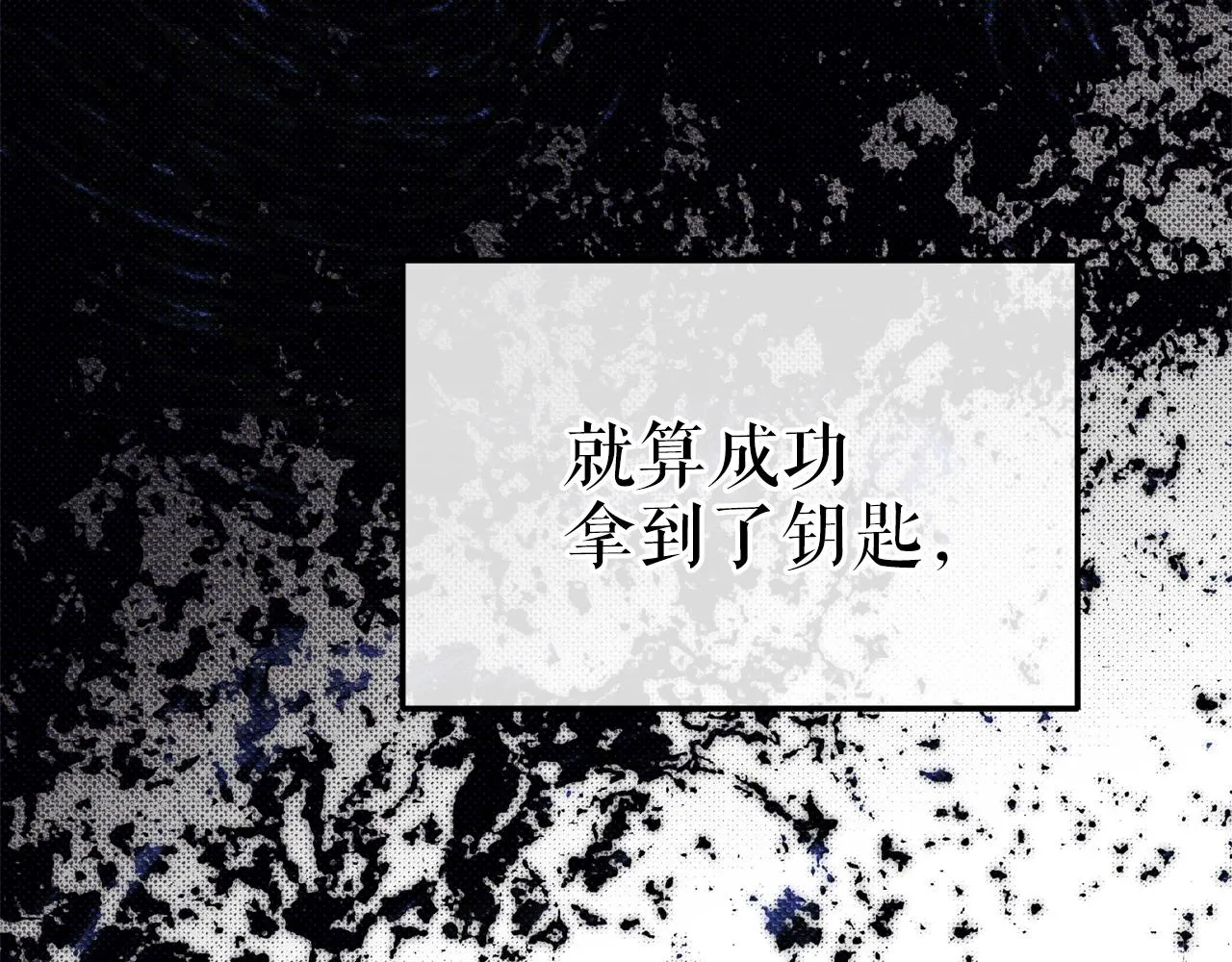 第3话 囚犯们的“英雄” 第112页