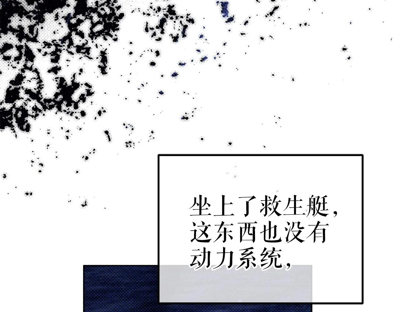 第3话 囚犯们的“英雄” 第113页