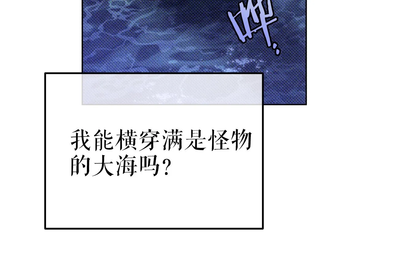 第3话 囚犯们的“英雄” 第115页