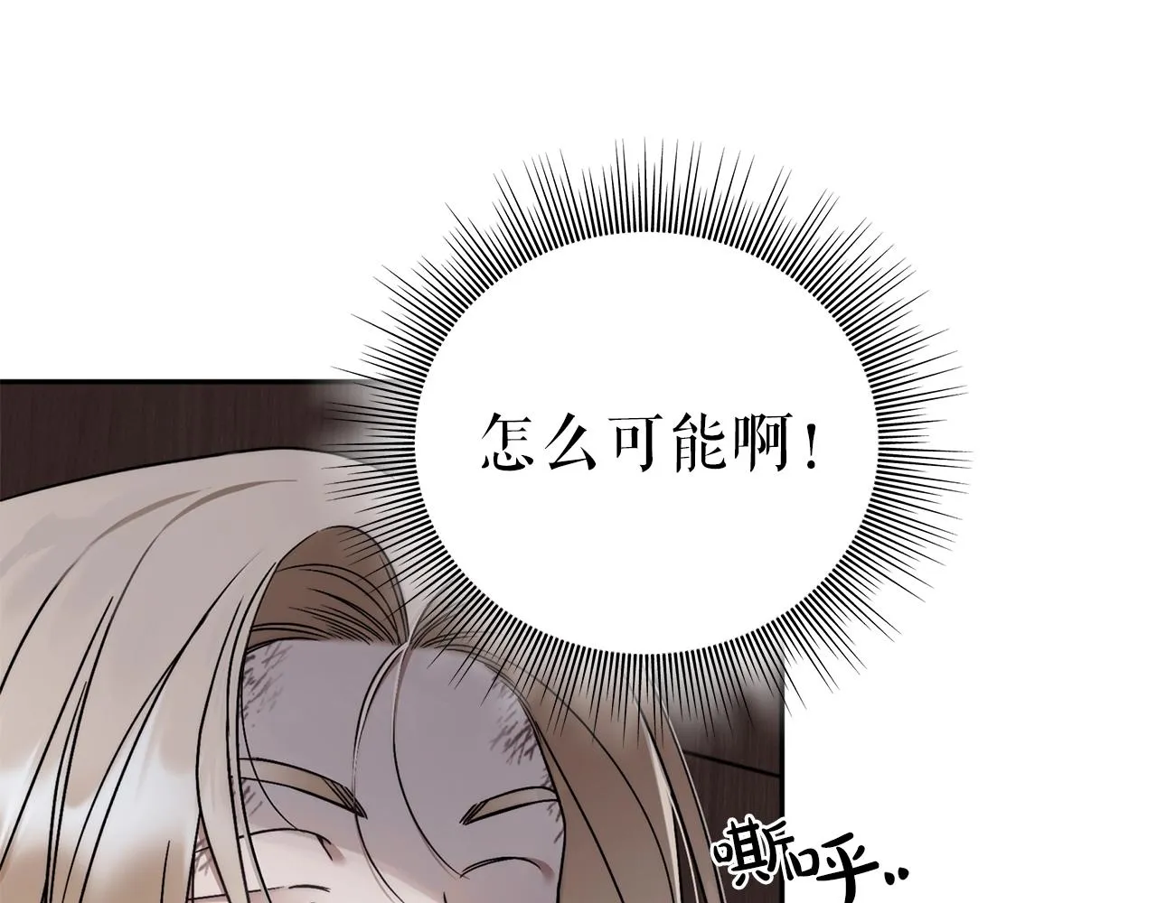 第3话 囚犯们的“英雄” 第116页