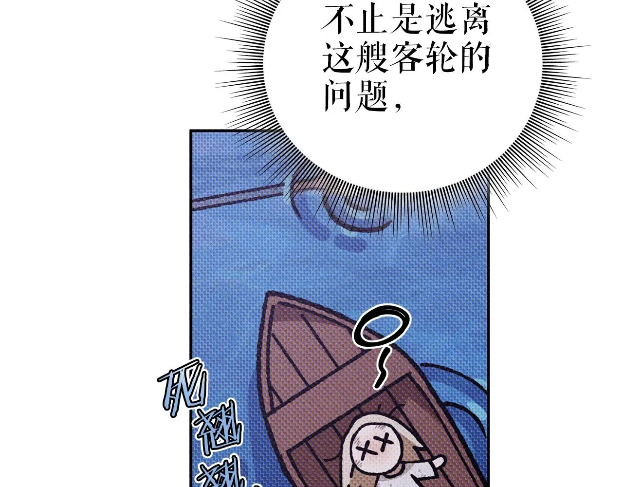 第3话 囚犯们的“英雄” 第118页