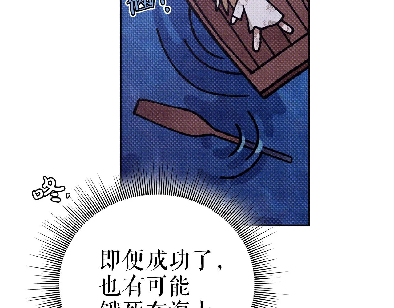 第3话 囚犯们的“英雄” 第119页