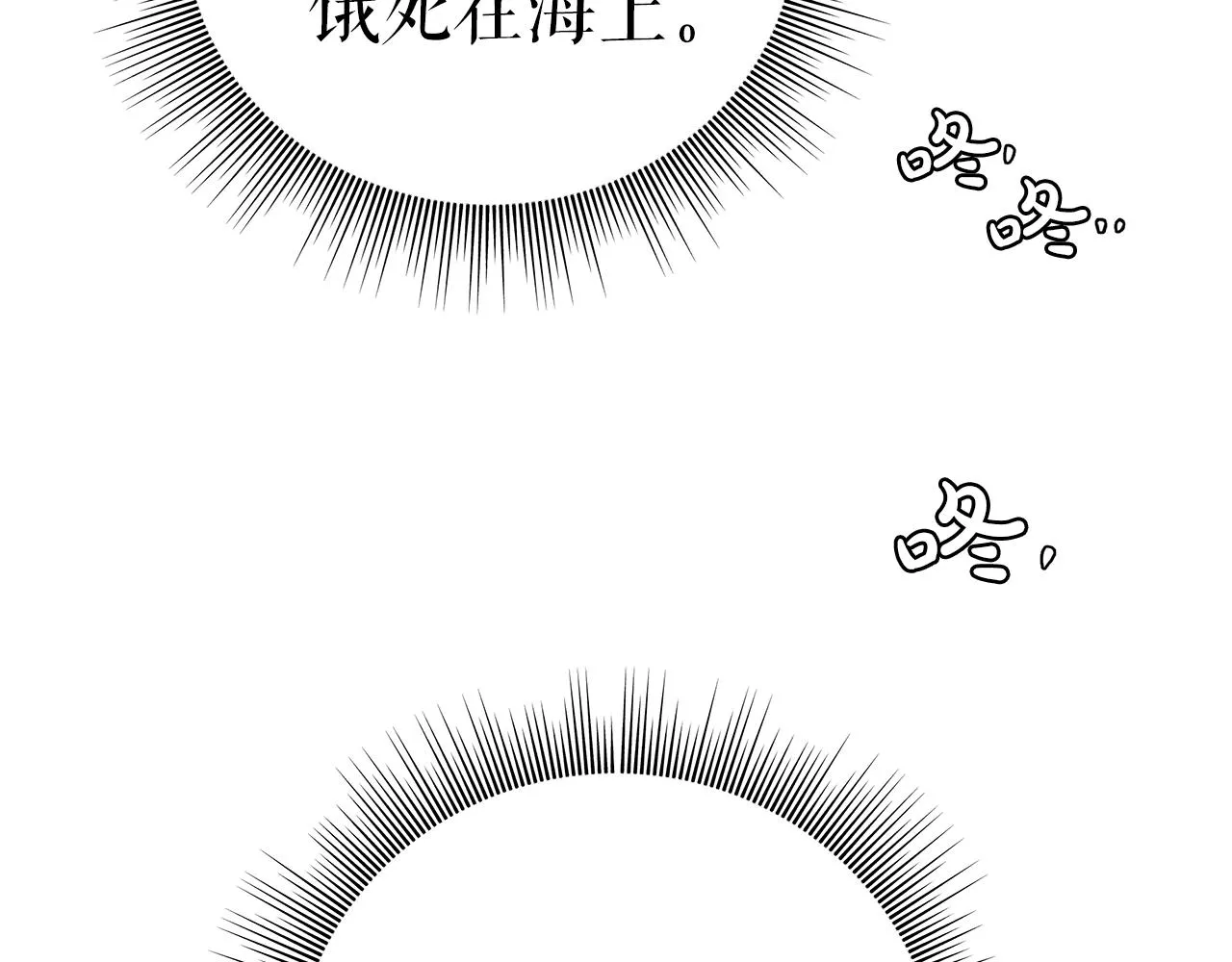 第3话 囚犯们的“英雄” 第120页