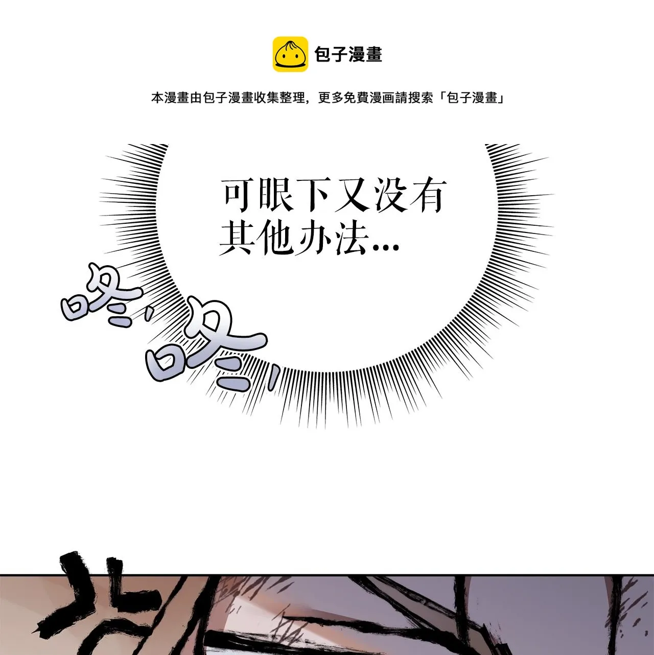 第3话 囚犯们的“英雄” 第121页