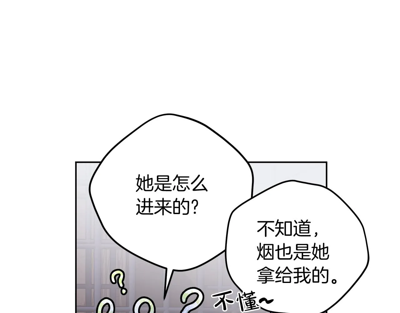 第3话 囚犯们的“英雄” 第133页
