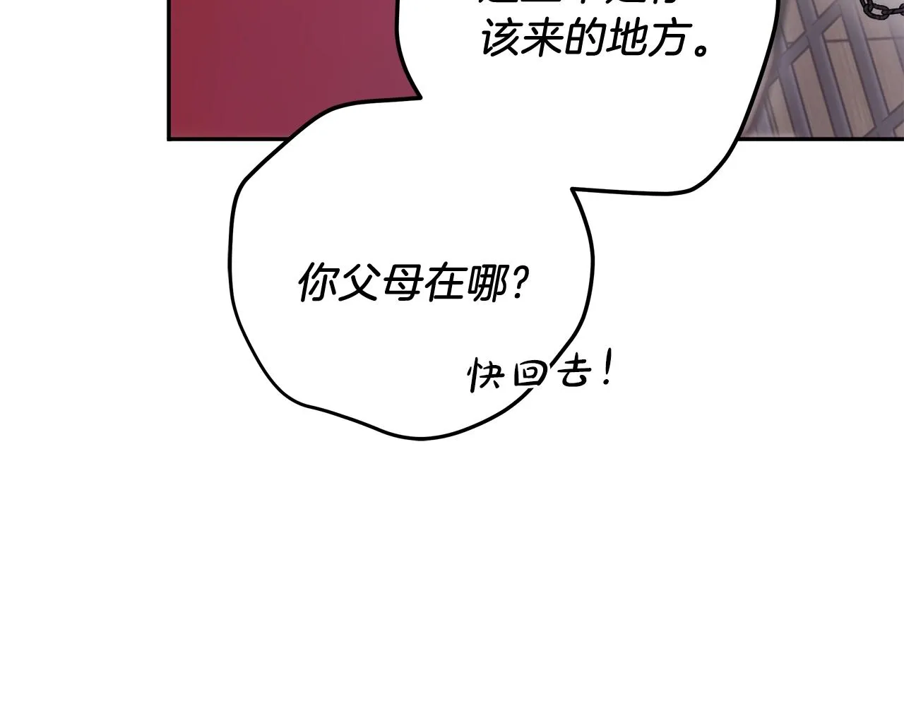 第3话 囚犯们的“英雄” 第137页