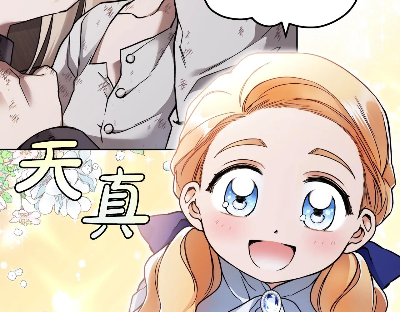 第3话 囚犯们的“英雄” 第143页