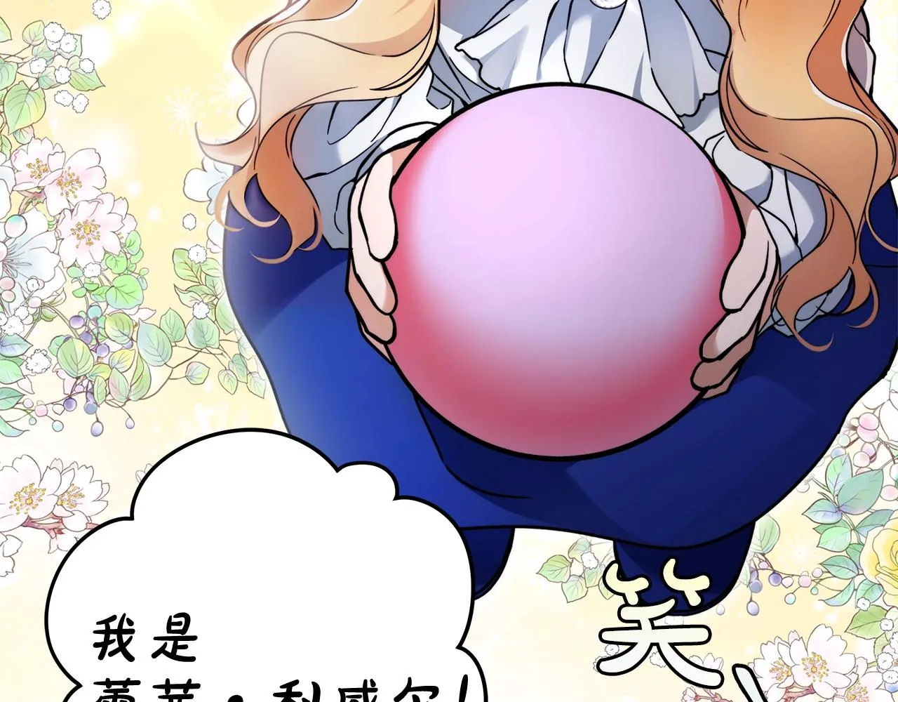 第3话 囚犯们的“英雄” 第144页