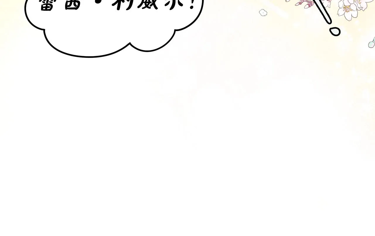 第3话 囚犯们的“英雄” 第145页