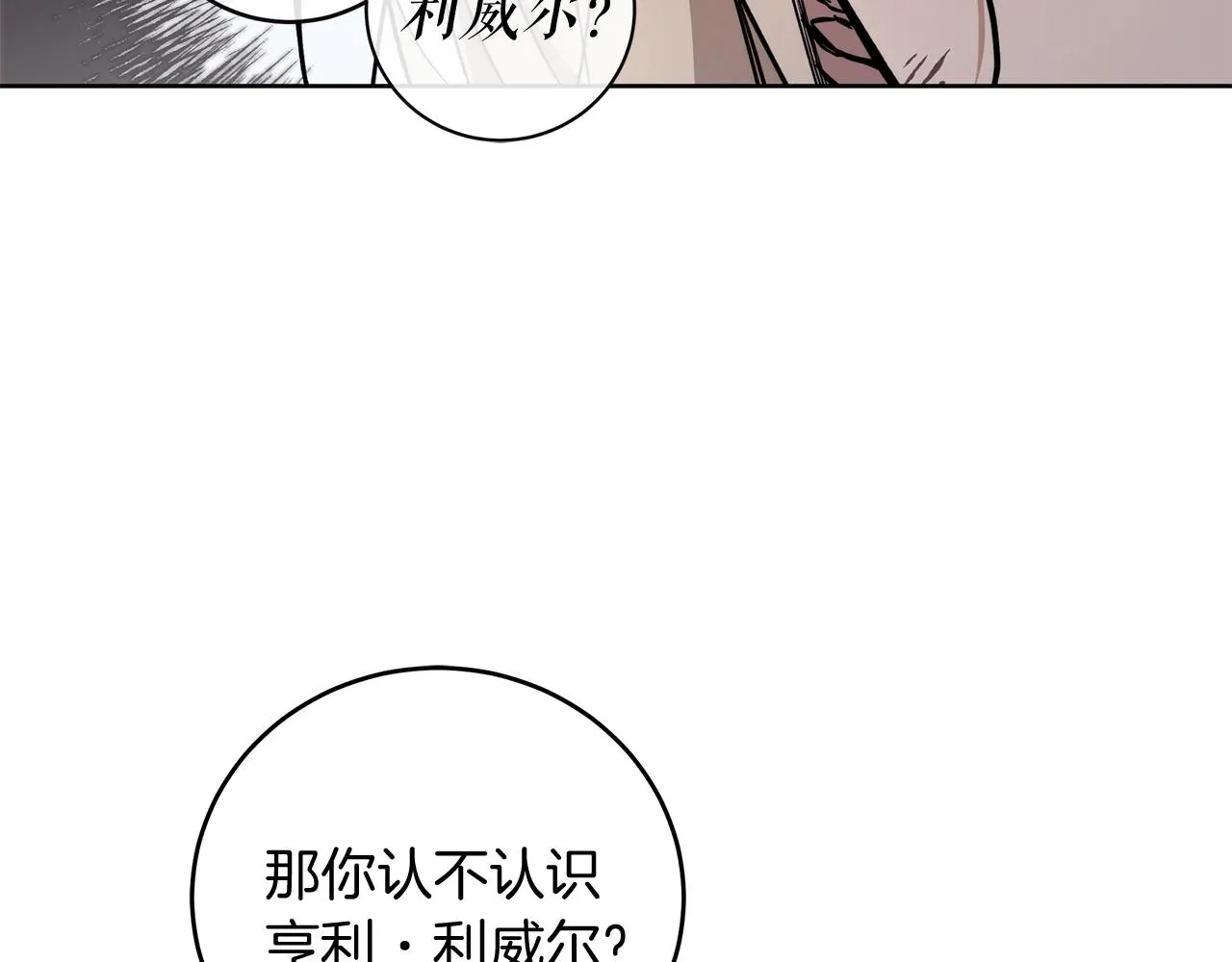 第3话 囚犯们的“英雄” 第147页