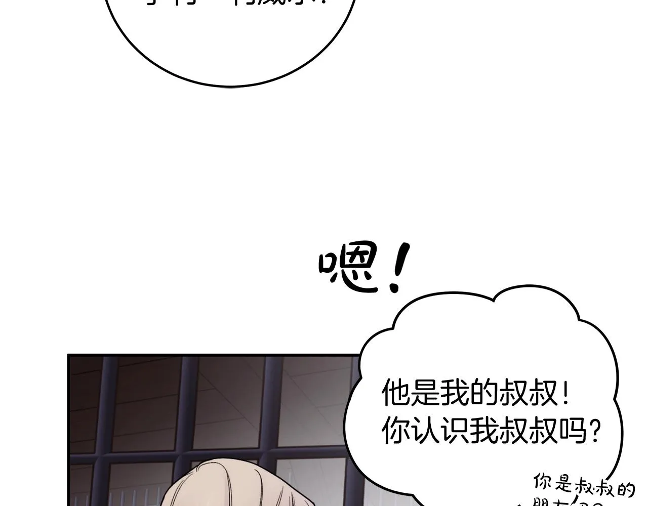 第3话 囚犯们的“英雄” 第148页