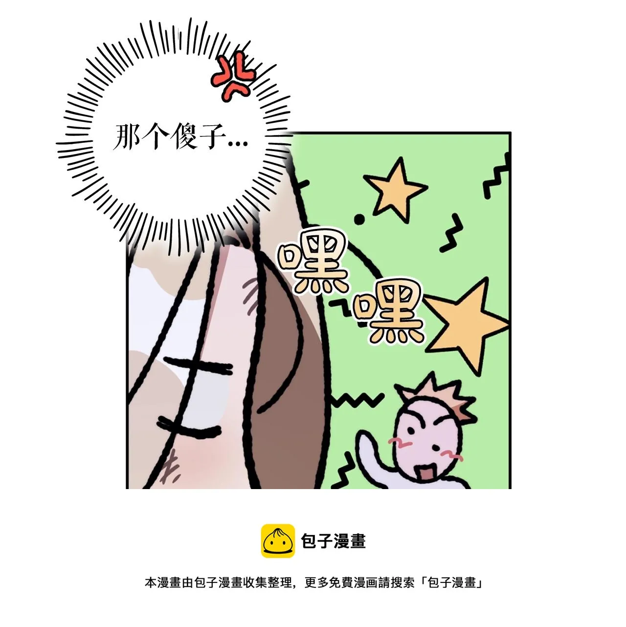 第3话 囚犯们的“英雄” 第151页