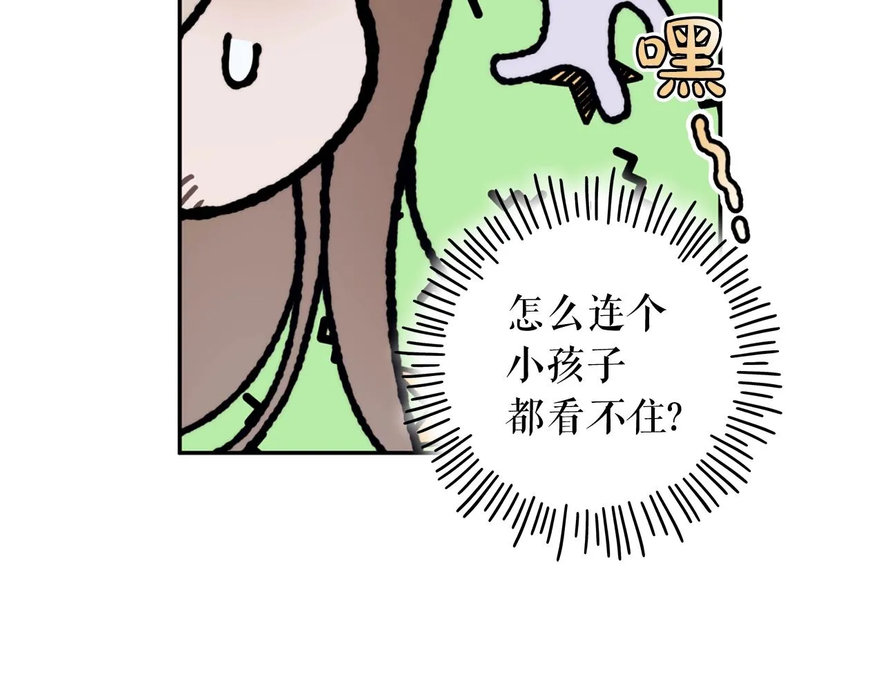 第3话 囚犯们的“英雄” 第152页