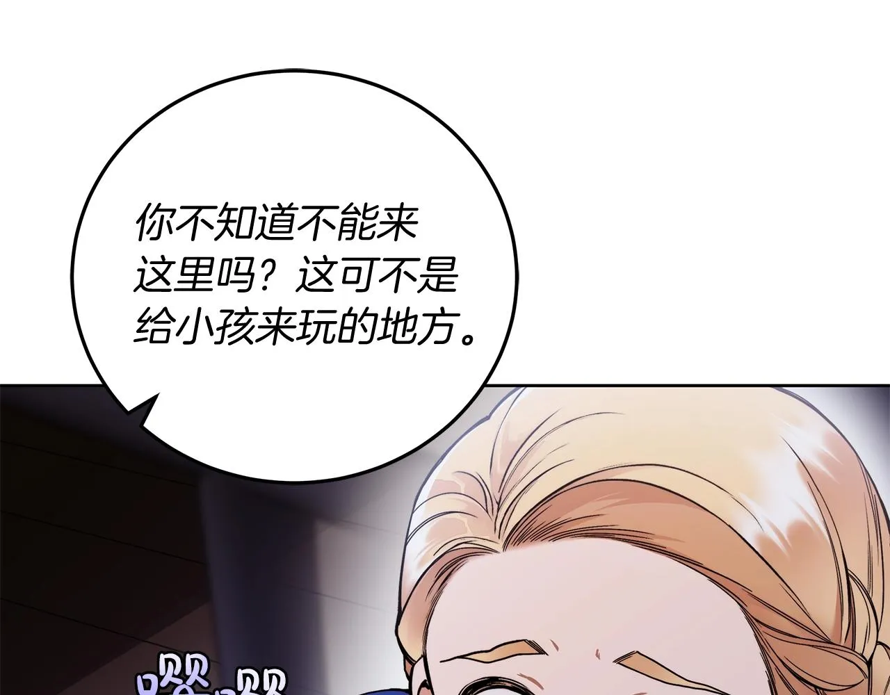 第3话 囚犯们的“英雄” 第153页
