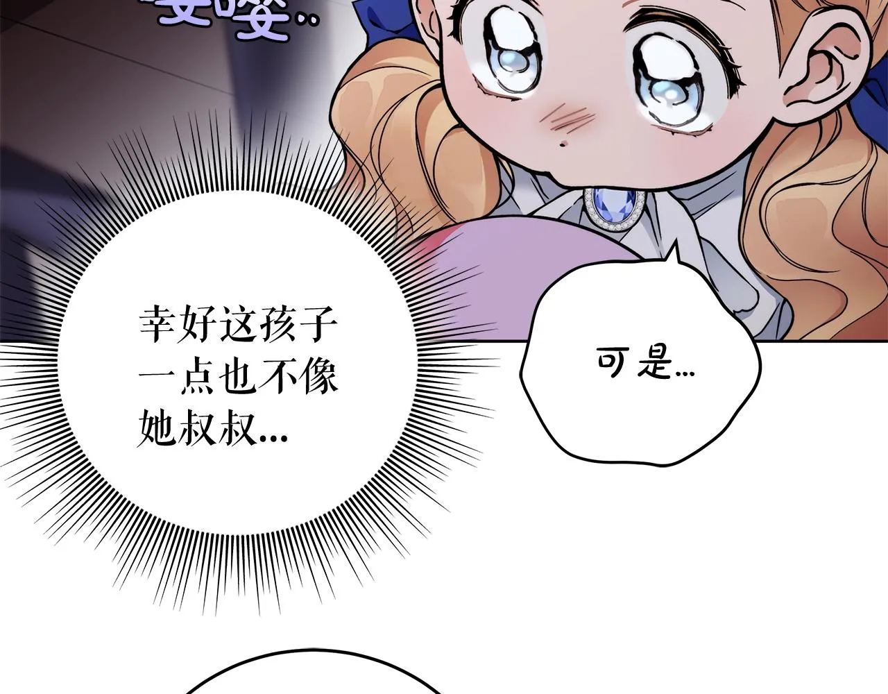 第3话 囚犯们的“英雄” 第154页