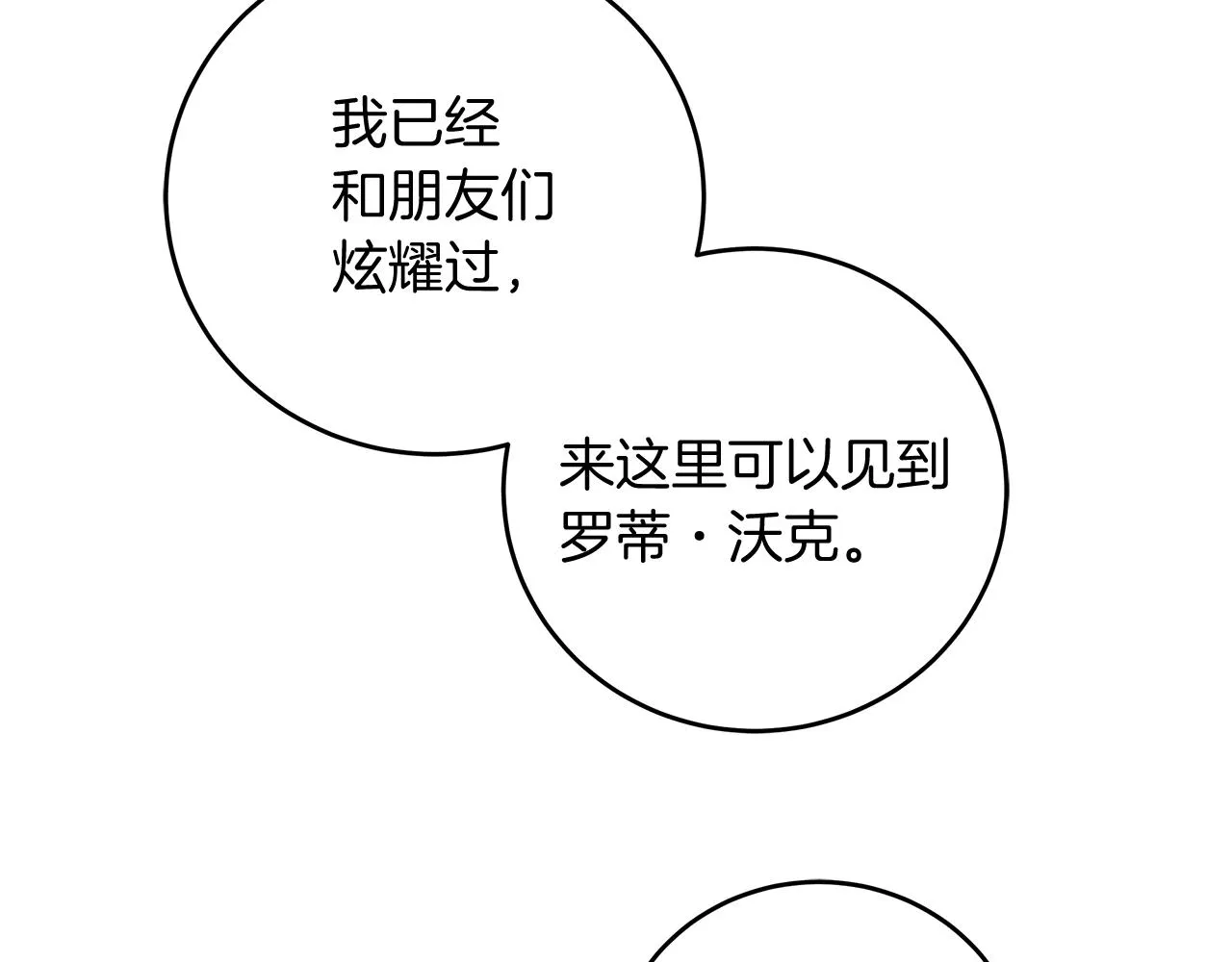 第3话 囚犯们的“英雄” 第155页