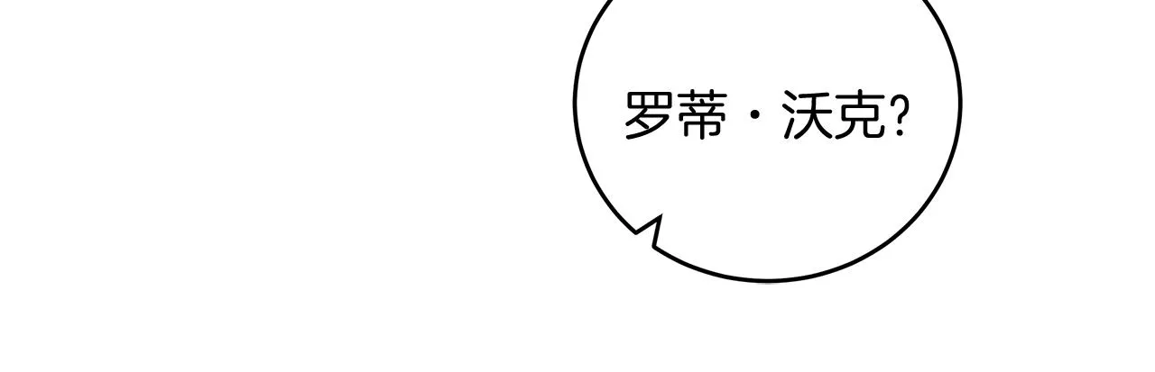 第3话 囚犯们的“英雄” 第156页