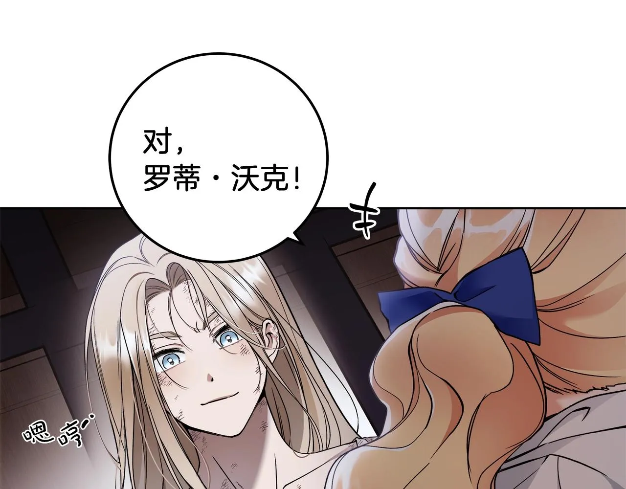 第3话 囚犯们的“英雄” 第157页
