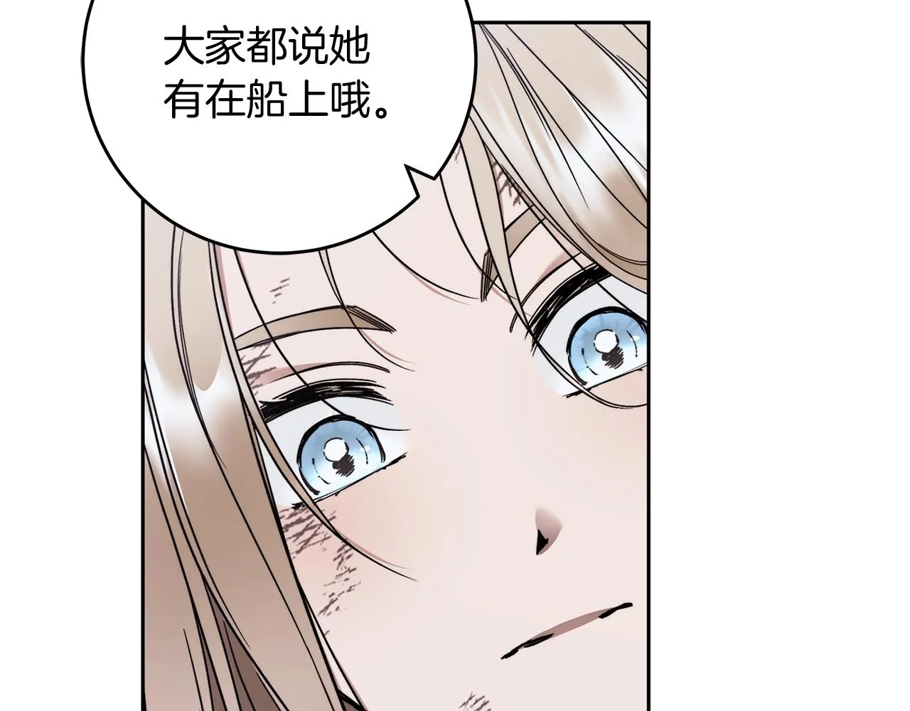 第3话 囚犯们的“英雄” 第159页