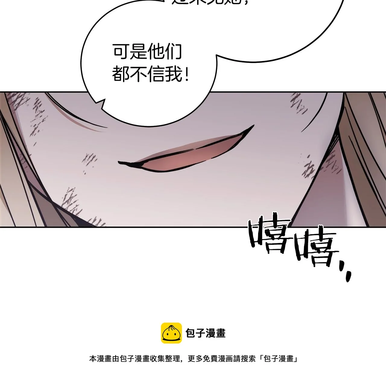 第3话 囚犯们的“英雄” 第161页