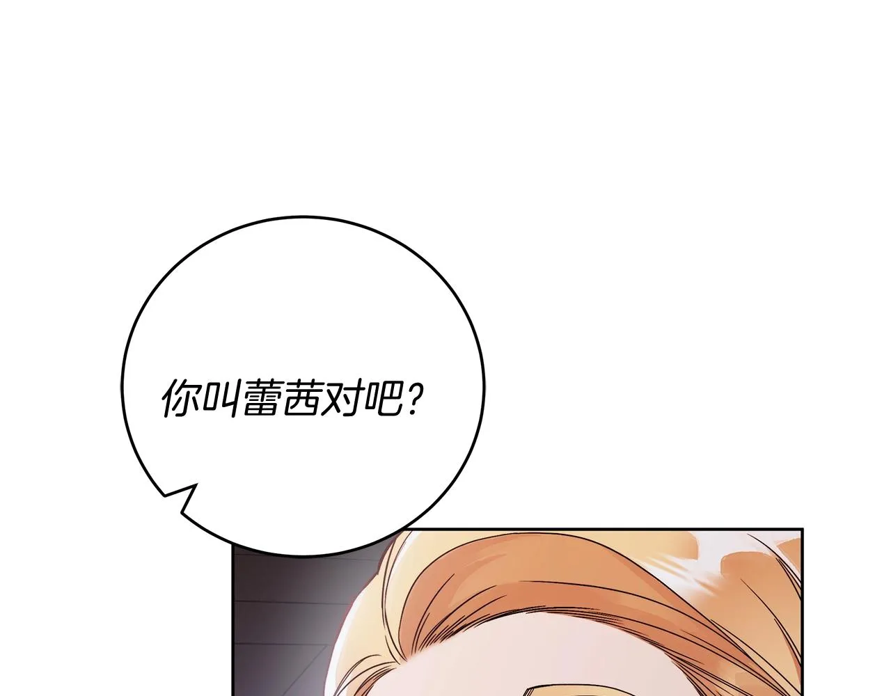 第3话 囚犯们的“英雄” 第162页